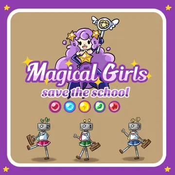 魔法少女セーブザスクール - オンラインシューティングゲーム